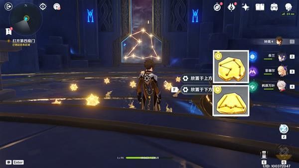 原神打开第四扇门攻略：亘古的苍星第四扇门打开方法[多图]图片13