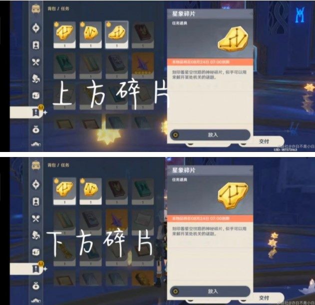 原神莫娜秘境攻略大全：莫娜秘境解密全攻略[多图]图片22