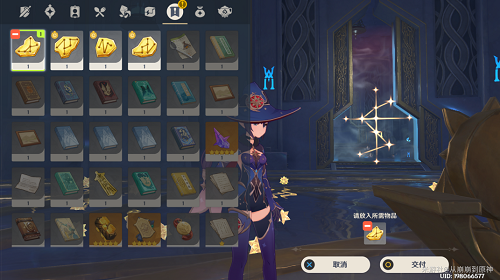 原神莫娜剧情秘境星纬殿堂怎么过