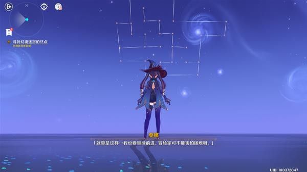 原神打开第四扇门攻略：亘古的苍星第四扇门打开方法[多图]图片8