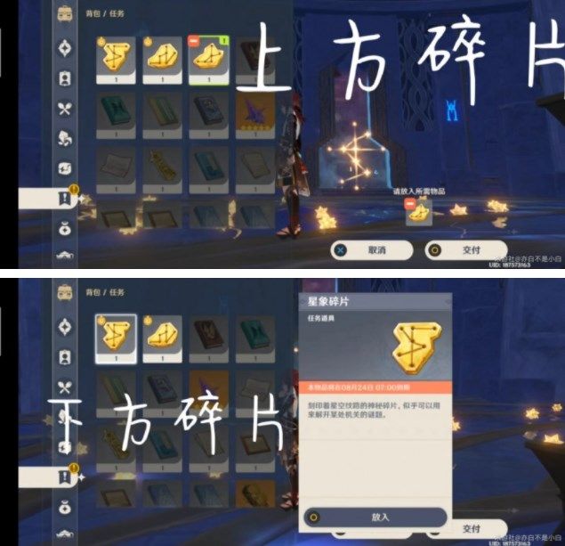 原神莫娜秘境攻略大全：莫娜秘境解密全攻略[多图]图片4