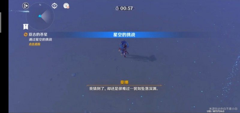 原神莫娜秘境攻略大全：莫娜秘境解密全攻略[多图]图片9