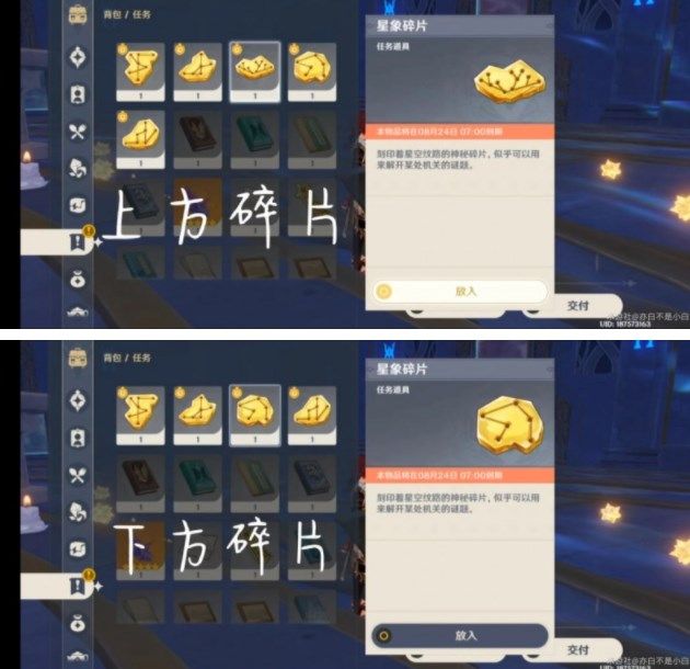 原神莫娜秘境攻略大全：莫娜秘境解密全攻略[多图]图片13