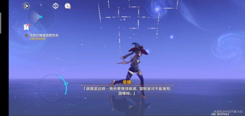 原神莫娜秘境攻略大全：莫娜秘境解密全攻略[多图]图片18