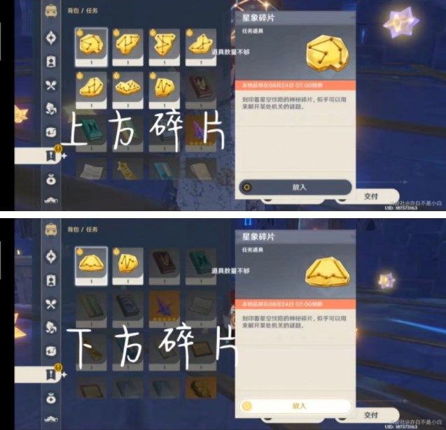 原神莫娜秘境攻略大全：莫娜秘境解密全攻略[多图]图片28