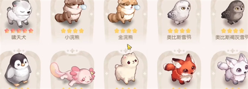 奥比岛手游宠物分布地点一览