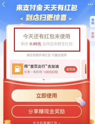 支付宝扫码领红包一天可以扫几次