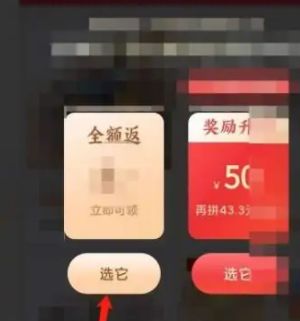 拼多多下5单全额返现怎么返