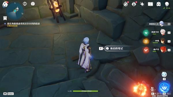 原神正因其徒劳解密攻略：2.8海岛世界任务正因其徒劳通关流程[多图]图片12