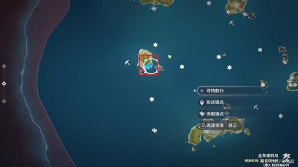 原神2.8版本世界任务寻物航行怎么完成