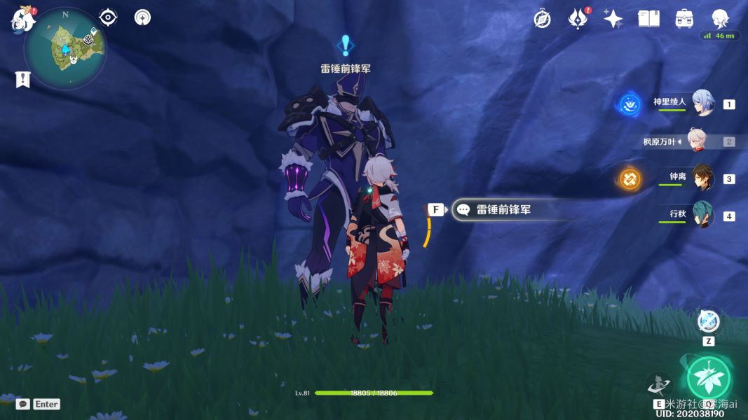 原神溯及以往怎么触发？愚人众海岛世界任务溯及以往攻略[多图]图片2