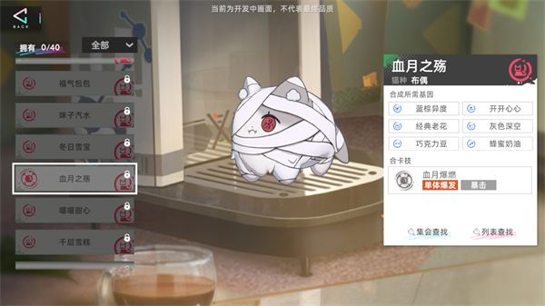 猫之城极品基因怎么合成