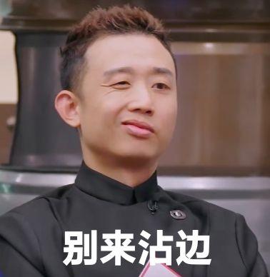 抖音别来沾边文学是什么梗 别来沾边文学出处介绍