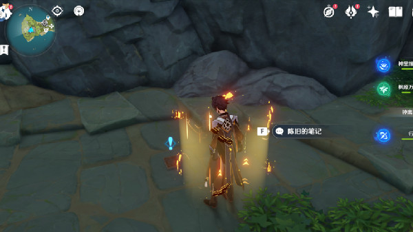 原神沾有海盐的钥匙在哪？沾有海盐的钥匙获取攻略[多图]图片2