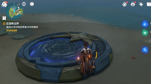 原神沾有海盐的钥匙在哪？沾有海盐的钥匙获取攻略[多图]图片3