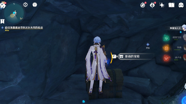 原神沾有海盐的钥匙在哪？沾有海盐的钥匙获取攻略[多图]图片7