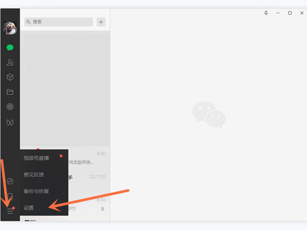 电脑微信文件自动下载怎么关闭