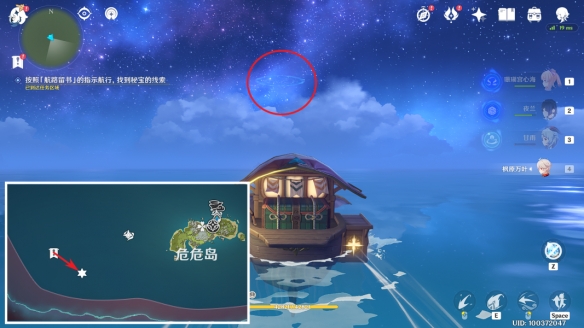 原神四礁觅宝记任务攻略：2.8四礁觅宝记图文通关流程[多图]图片13