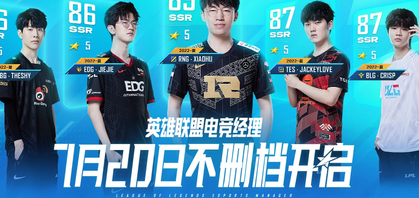 英雄联盟电竞经理什么阵容最强