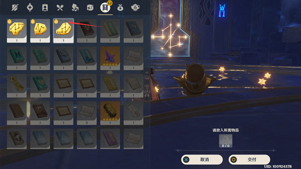 原神亘古的苍星其三怎么通关