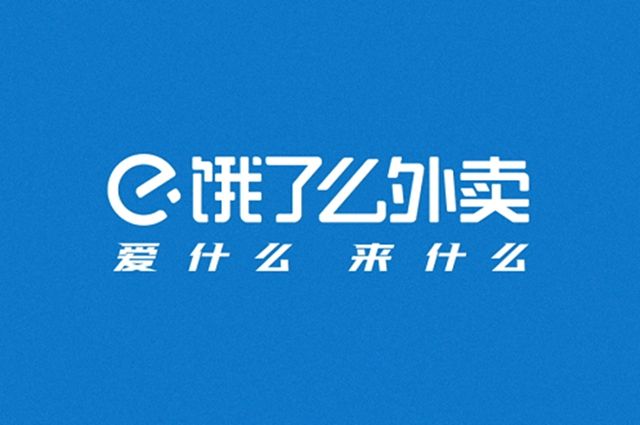 饿了么免单一分钟7月20日答案是什么