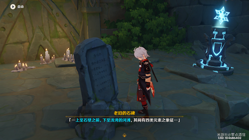 原神危危岛元素方碑怎么解