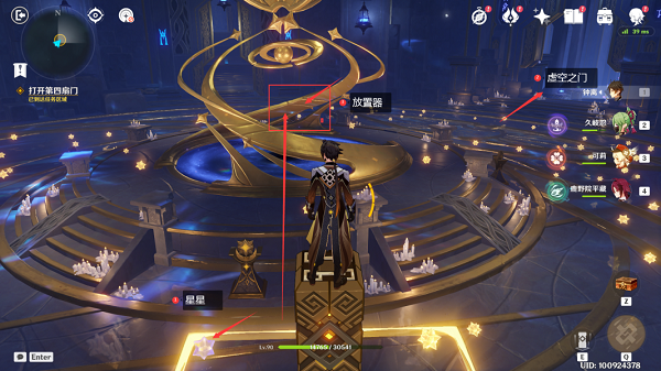 原神亘古的苍星其四怎么完成