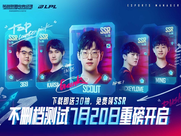 英雄联盟电竞经理兑换码CDK怎么兑换