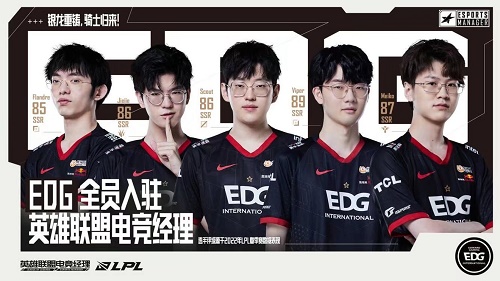 英雄联盟电竞经理EDG阵容怎么搭配厉害