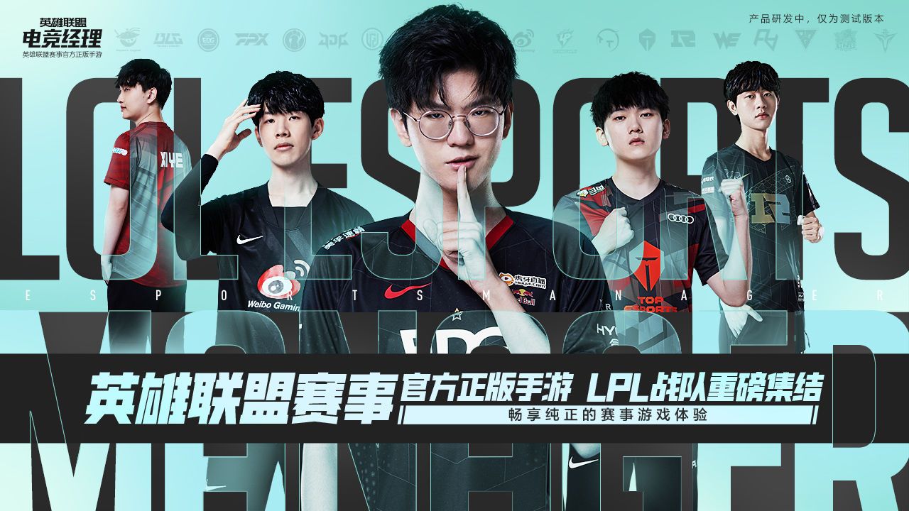 英雄联盟电竞经理新手期间选择什么角色培养