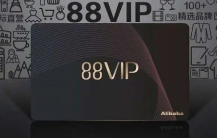 88vip怎么快速到1000积分