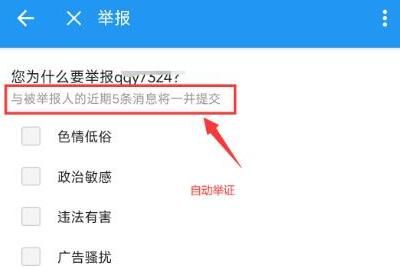 B站一键取证防网暴功能在哪