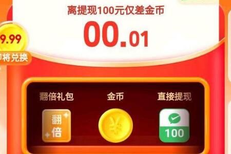 拼多多100元金币碎片后面是什么套路