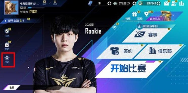 英雄联盟电竞经理cdk礼包兑换码有哪些