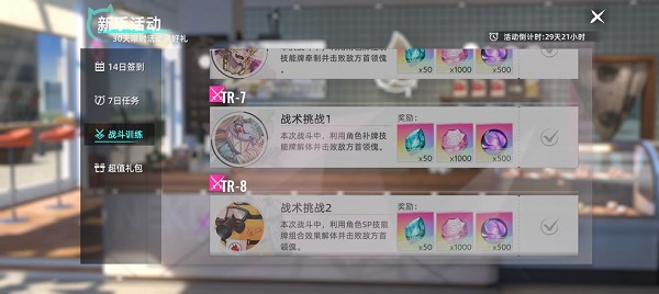 猫之城战斗训练TR8怎么过