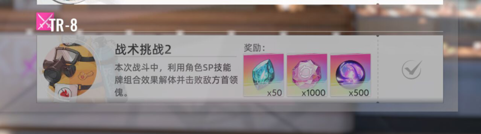 猫之城战术挑战2怎么打