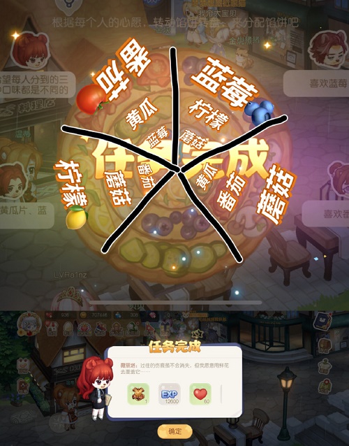 奥比岛手游怎么分配馅饼