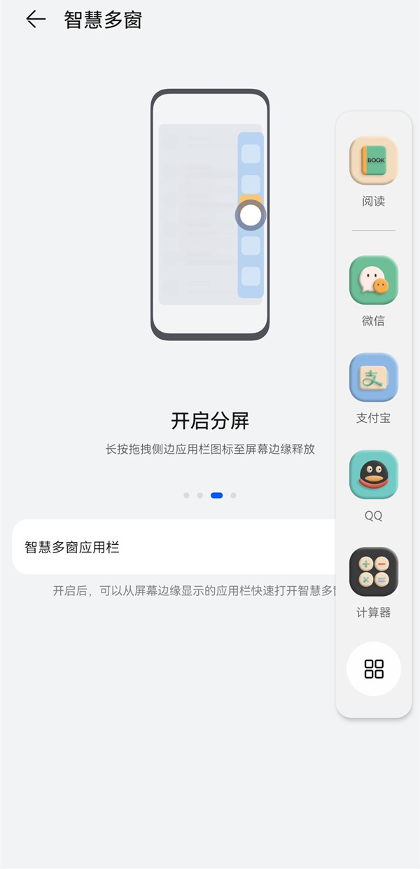 华为nova10怎么分屏