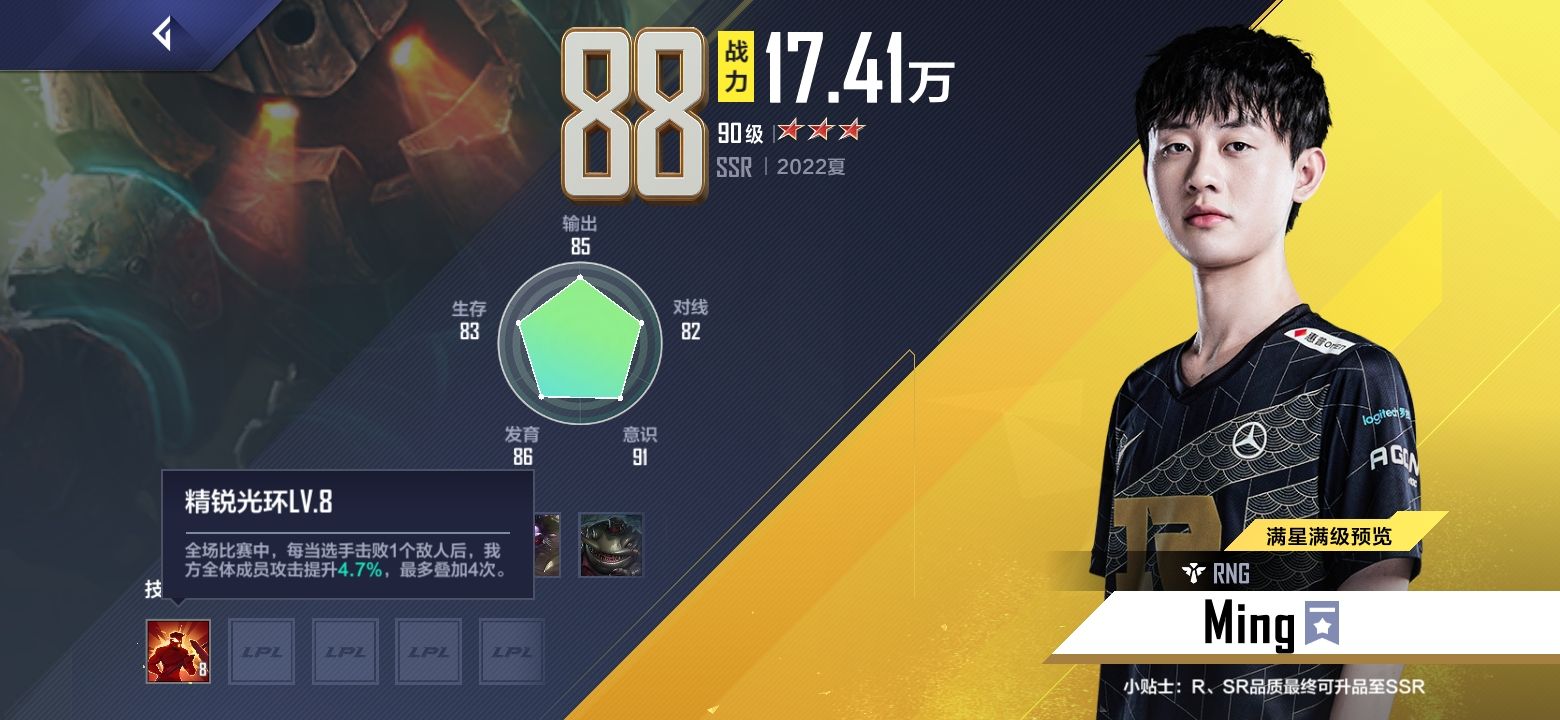 英雄联盟电竞经理辅助五选一选择哪个好