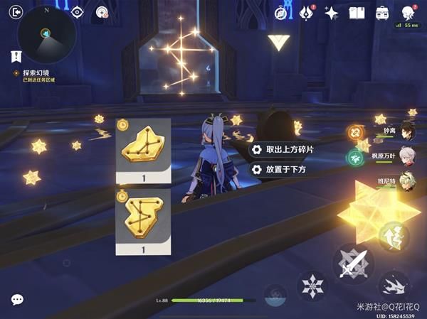 原神莫娜秘境星象碎片解密攻略：星象碎片缺失的晶核解谜流程[多图]图片2