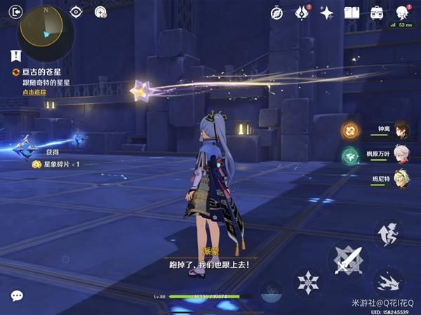 原神莫娜秘境星象碎片解密攻略：星象碎片缺失的晶核解谜流程[多图]图片4