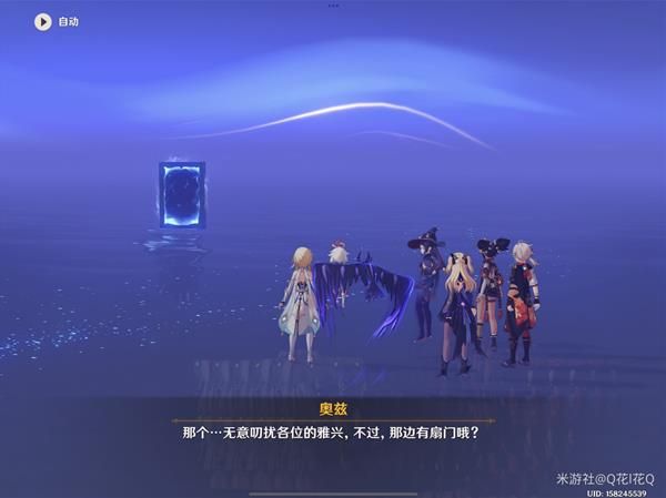 原神莫娜秘境星象碎片解密攻略：星象碎片缺失的晶核解谜流程[多图]图片6