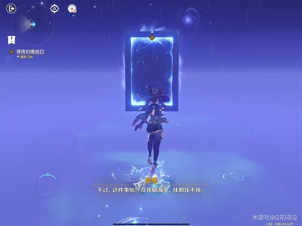 原神莫娜秘境星象碎片解密攻略：星象碎片缺失的晶核解谜流程[多图]图片11