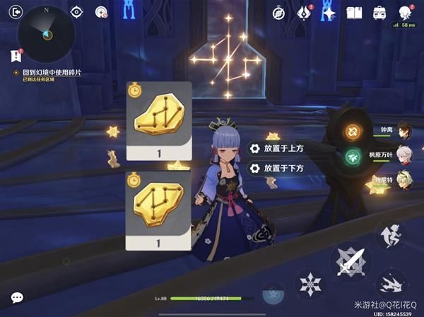 原神莫娜秘境星象碎片解密攻略：星象碎片缺失的晶核解谜流程[多图]图片13