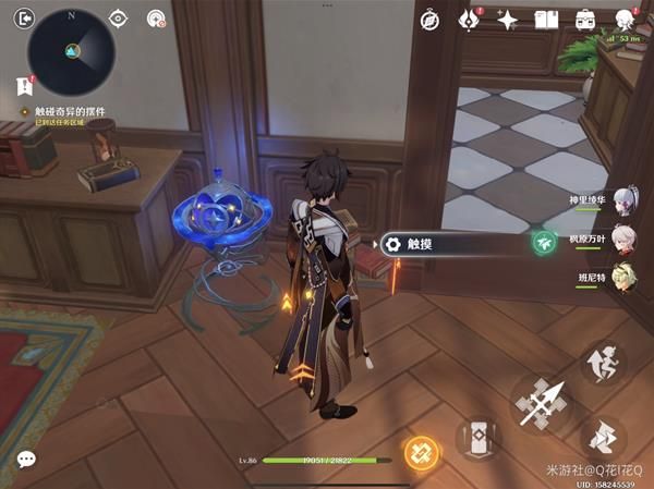 原神莫娜秘境星象碎片解密攻略：星象碎片缺失的晶核解谜流程[多图]图片17