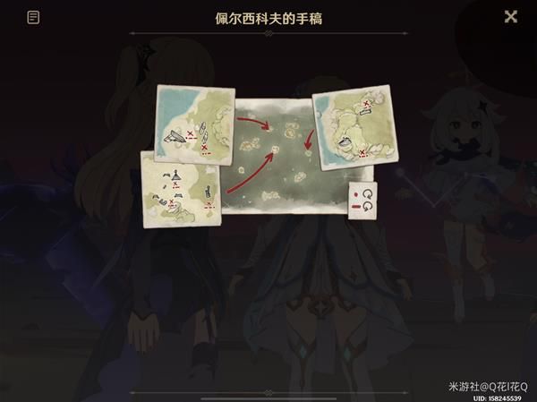 原神莫娜秘境星象碎片解密攻略：星象碎片缺失的晶核解谜流程[多图]图片22