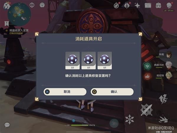 原神莫娜秘境星象碎片解密攻略：星象碎片缺失的晶核解谜流程[多图]图片31