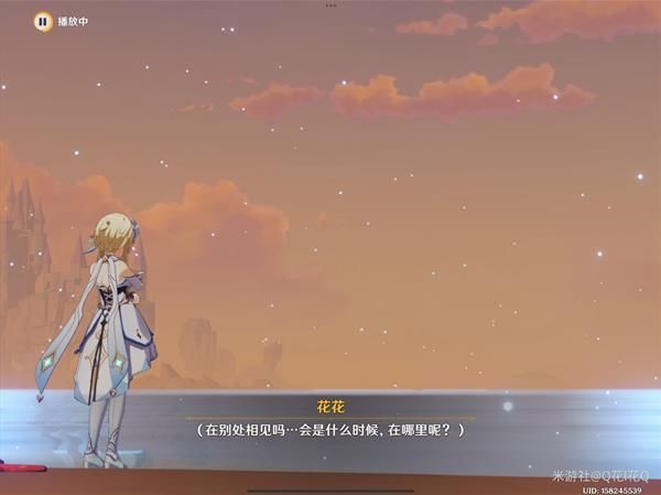 原神莫娜秘境星象碎片解密攻略：星象碎片缺失的晶核解谜流程[多图]图片32