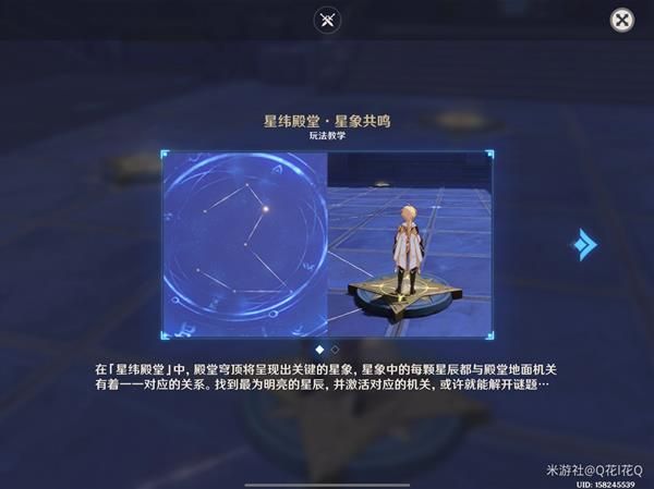 原神莫娜秘境星象碎片解密攻略：星象碎片缺失的晶核解谜流程[多图]图片33