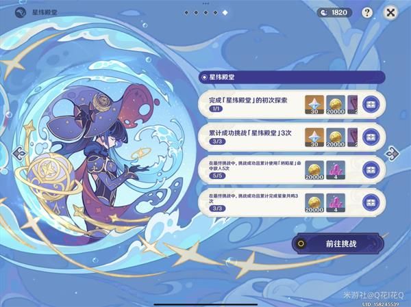 原神莫娜秘境星象碎片解密攻略：星象碎片缺失的晶核解谜流程[多图]图片35